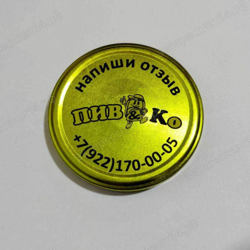 Логотип на крышки 04